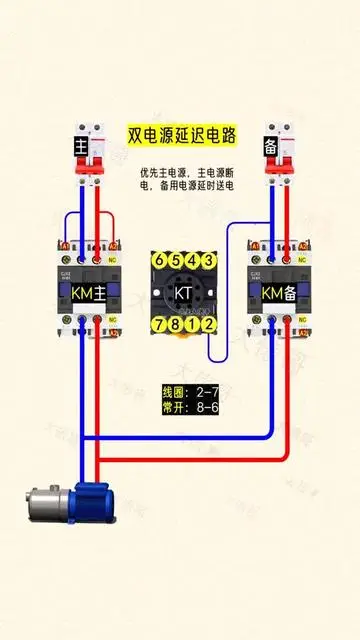 雙電源切換電路，加一個(gè)時(shí)間繼電器，延時(shí)切換