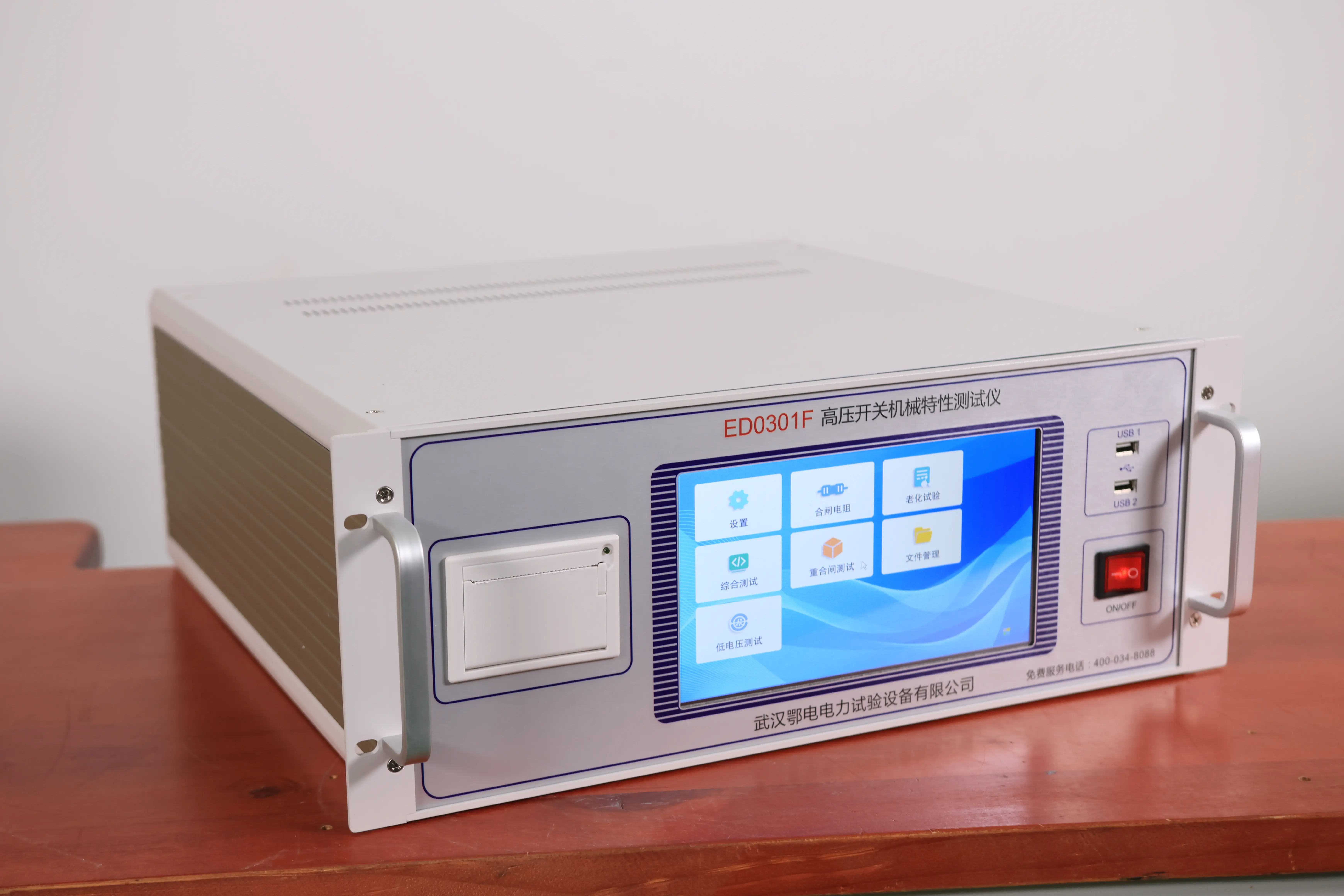 高壓開關特性測試儀詳細介紹